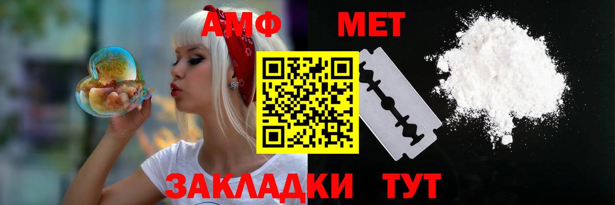 АМФ 97% Учалы