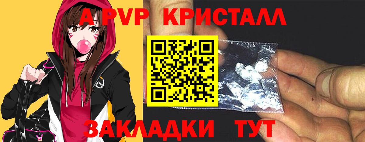 цена   Вход с VPN  A-PVP  Учалы  А ПВП СК  Alfa_PVP СК 