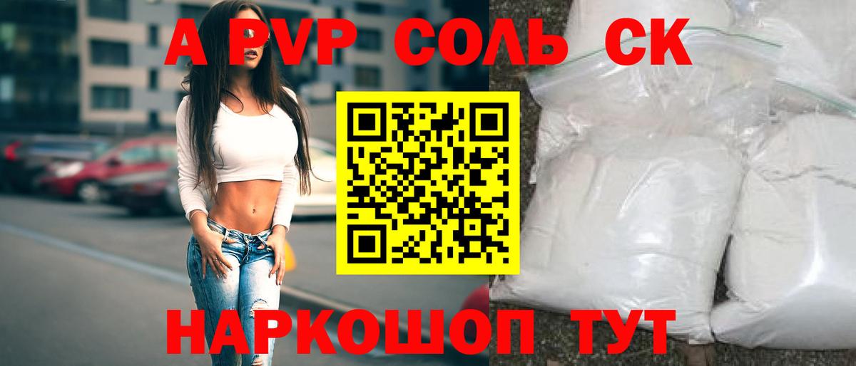 Альфа ПВП СК КРИС Учалы