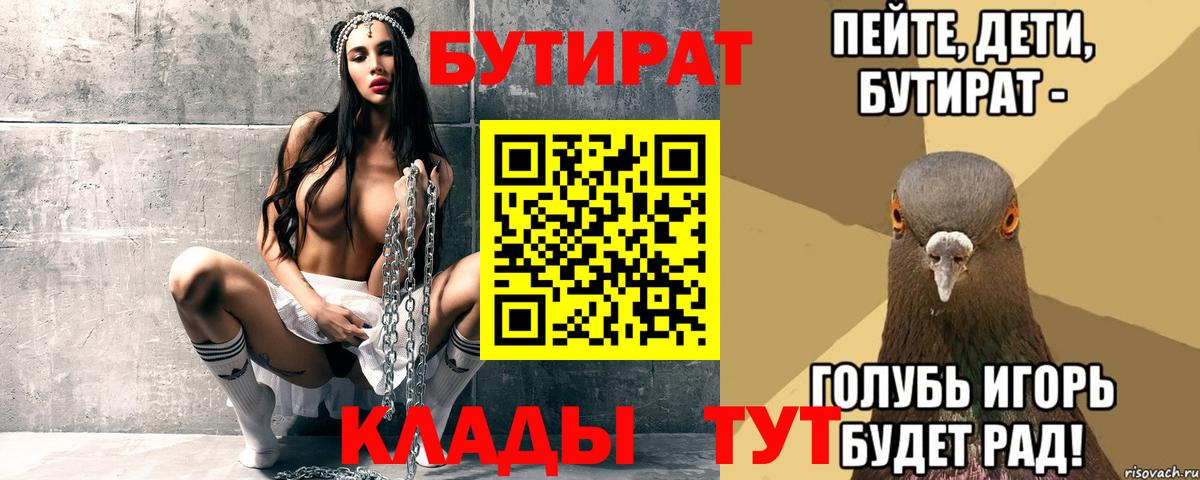 Учалы  Бутират оксана  Вход с VPN 