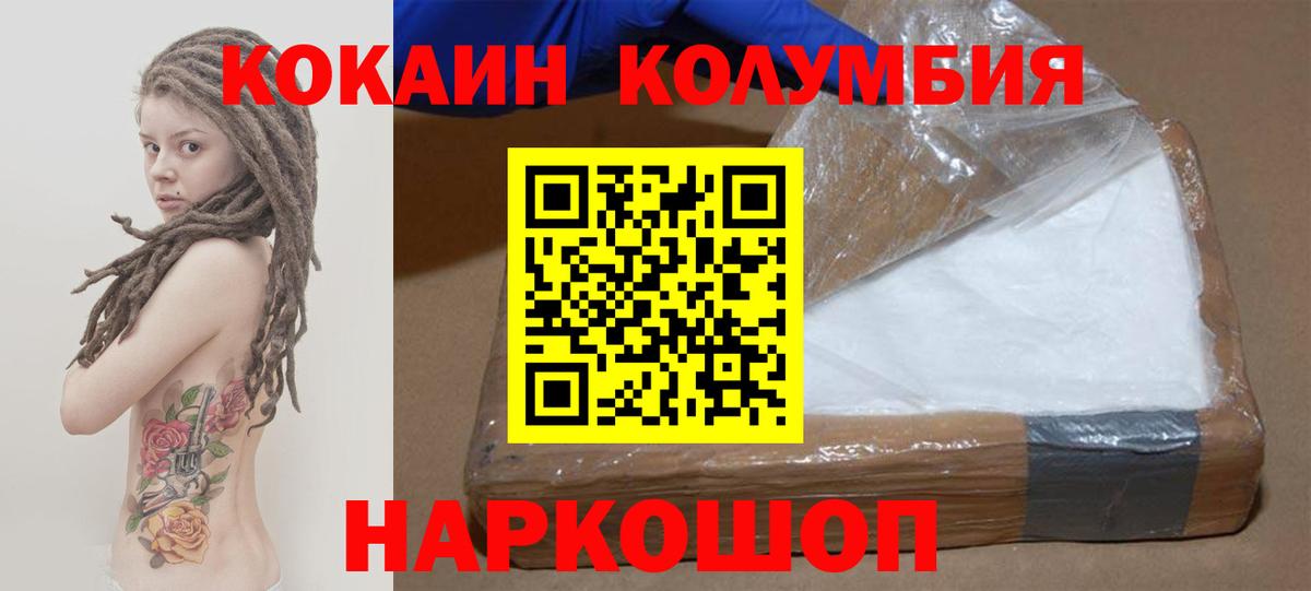 Учалы  COCAIN Перу  Cocaine  купить  сайты  Вход с VPN  COCAIN VHQ 