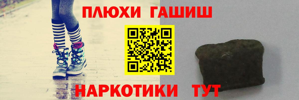 ГАШИШ hashish  Вход с VPN  ГАШ Premium  Учалы 