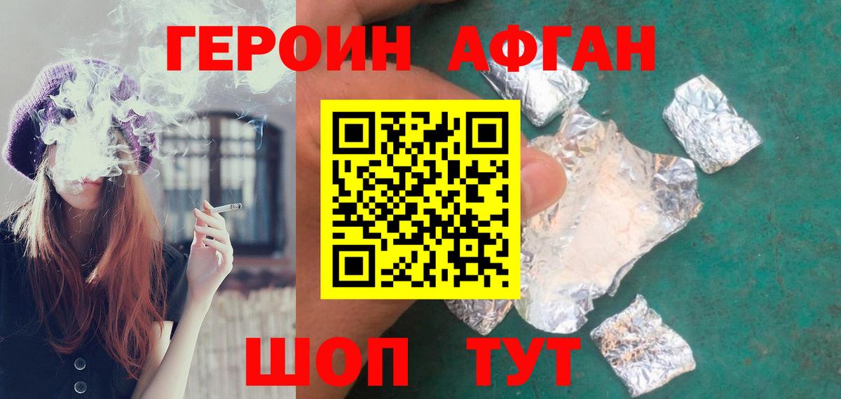 Учалы  Героин Heroin  Героин  Вход с VPN 