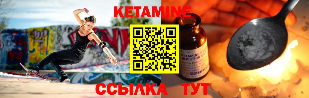 Учалы  Кетамин ketamine  Вход с VPN 
