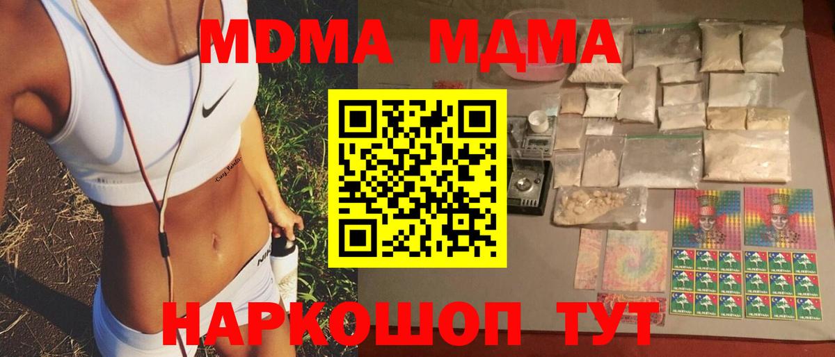 MDMA crystal Учалы