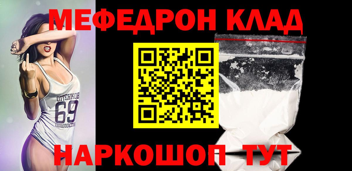 МЕФ кристаллы Учалы