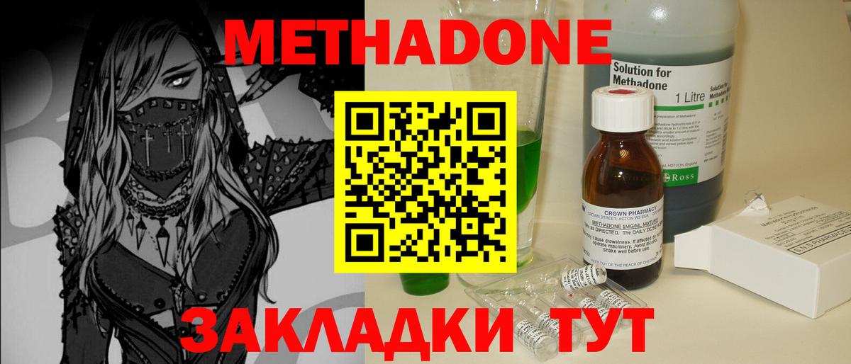 МЕТАДОН кристалл  Вход с VPN  Учалы  Метадон белоснежный 