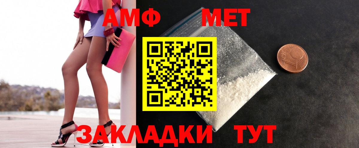 Метамфетамин мет  Вход с VPN  Учалы 