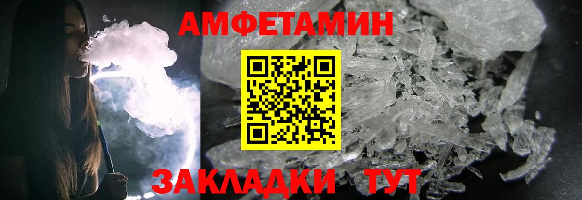 Метамфетамин кристалл Учалы