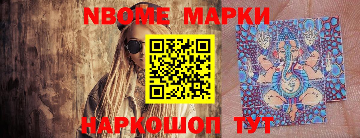Наркотические марки 1500мкг  где купить   Вход с VPN  Марки NBOMe  Учалы  Наркотические марки 1500мкг 