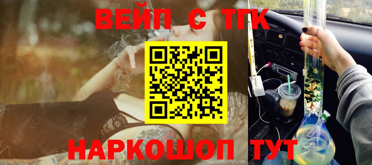 Дистиллят ТГК жижа Учалы
